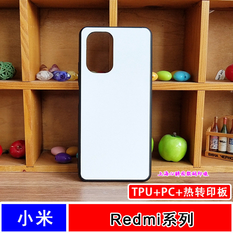 适用红米K890系列空白热转印手机壳TPU+PC素材diy保护套Note15PRO