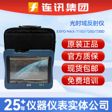 EXFO��r����xOTDR MAX-715D/720D/730D���w���|�p�ęz�y�x