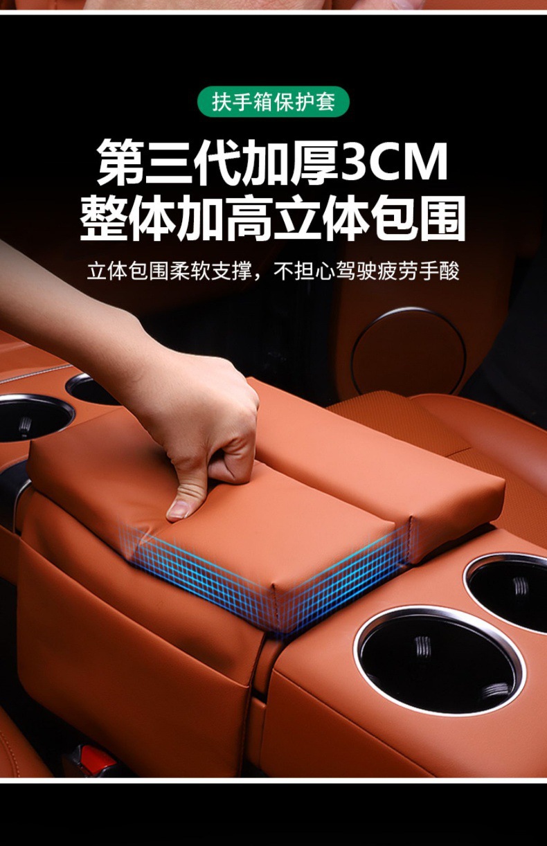 Ideal L789Mega Armrest Box Booster Pad Interior Modified Leather Protective Cover Storage Bag Car Special Products