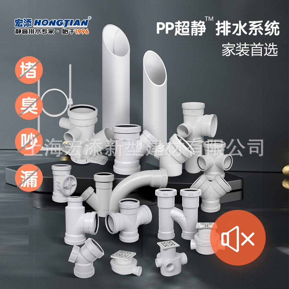 宏添静音排水管HTPP三层复合静音管压盖式柔性承插连接塑料管