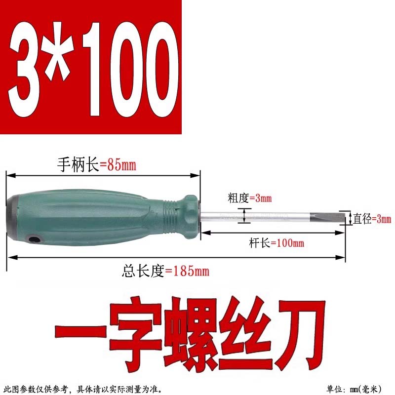 Herramientas de mantenimiento de lote de tornillo 3mm 4mm destornillador manual una palabra cruzada destornillador doméstico 5mm