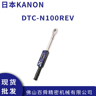 Japan Nakamura Kanon Digital Torque Wrench Dtc-N100Rev Digital Ratchet Wrench Original and Authentic