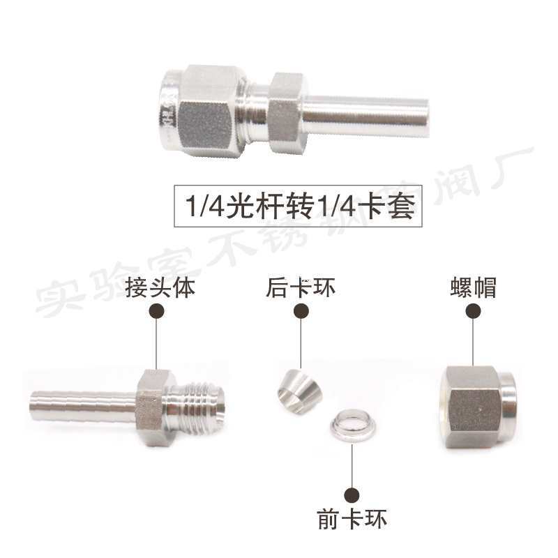 316不锈钢卡套焊接管1/4光杆 气路接头卡套焊接变径 对焊卡套直通
