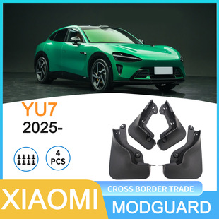 Suitable for Xiaomi Yu7 2025 Car Fender Mud Skin Soft Rubber Modification Cross-Border Export Dropshipping