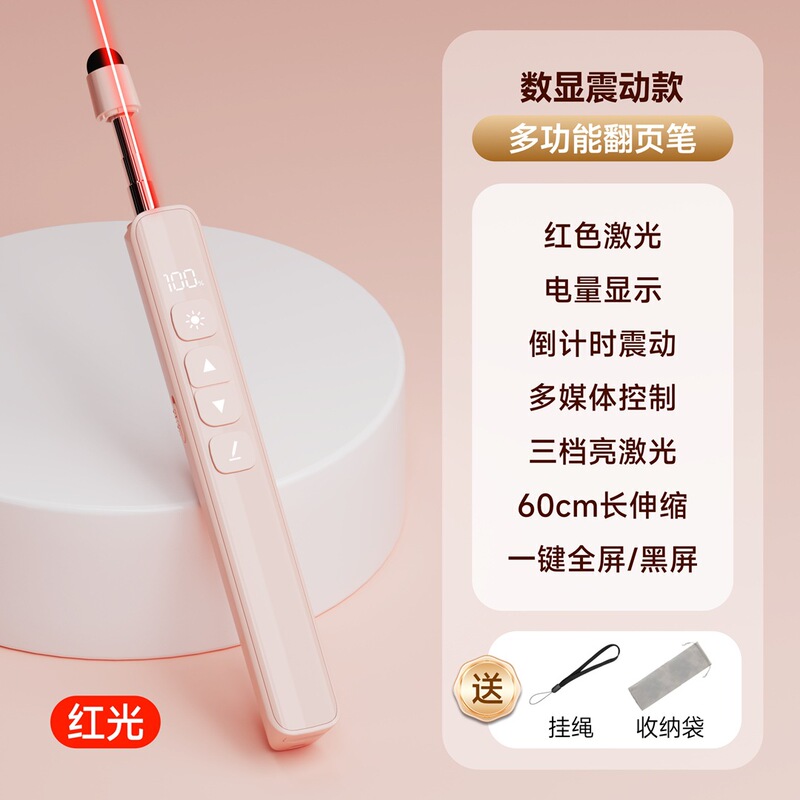 伸缩教鞭翻页笔教师用多功能ppt遥控翻页笔可书写放大倒计时|undefined