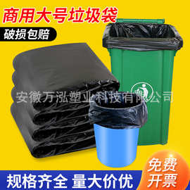 大垃圾袋黑色大号垃圾袋加厚物业环卫酒店一次性塑料袋商用批发