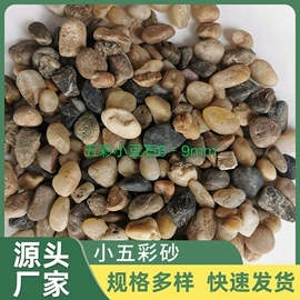 沙石砾石;其他景观材料;其他石材石料