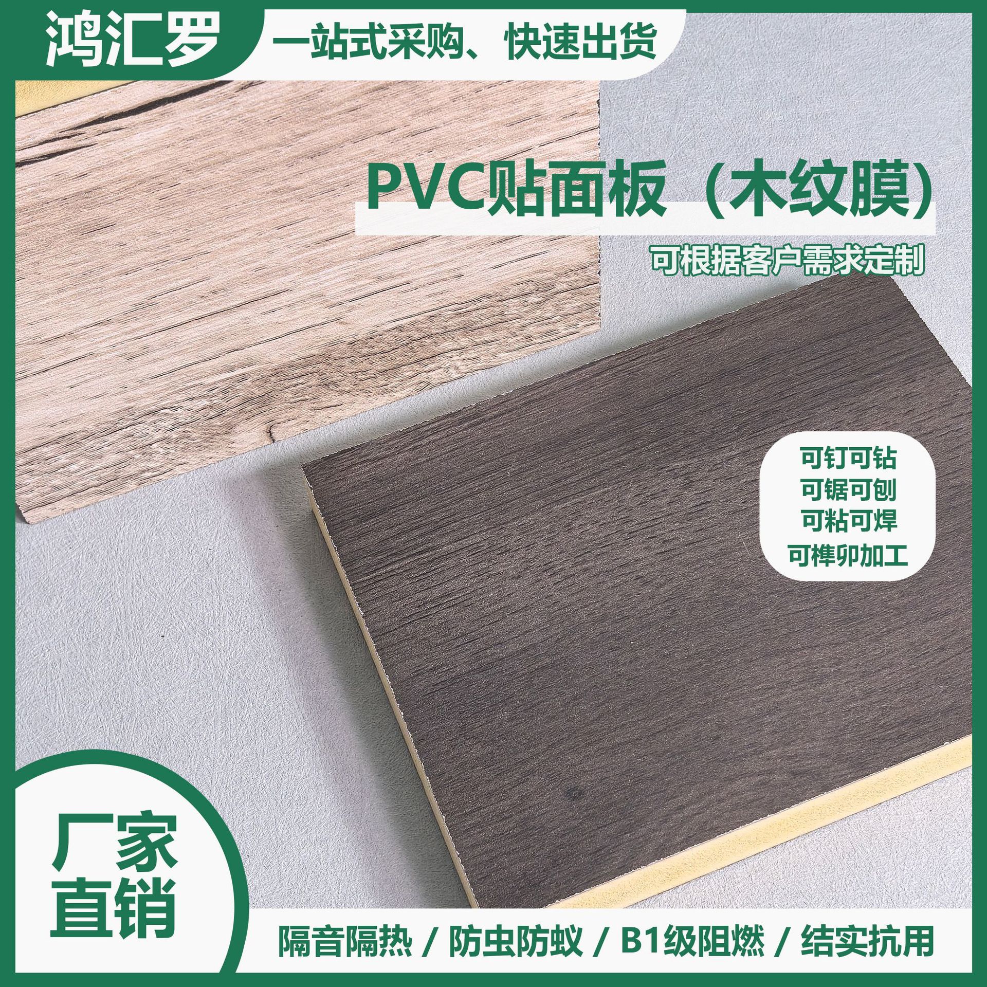 pvc发泡板贴面板贴木纹膜PETG膜磨砂膜防火膜铝皮家具柜体板