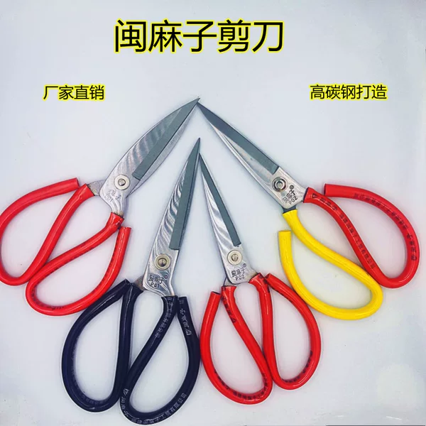 Min pockmarked P1 scissors rust-proof tailor scissors stainless steel P2 cloth cutting scissors Min pockmarked big head scissors