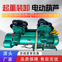 微型电动葫芦家用小型起重提升机建筑装修物料吊运电动葫芦