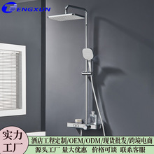 全季酒店工程同款沐浴室雨淋顶喷全套龙头两功能恒温淋浴沐浴花洒