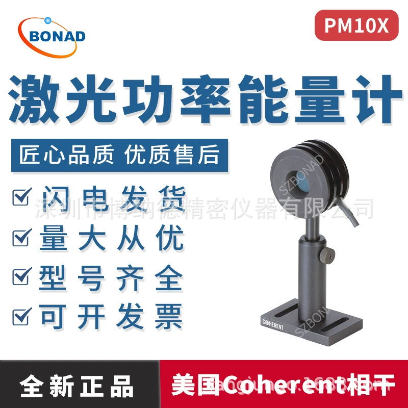 Коherent портативный измеритель мощности лазера PM10X высокоточный датчик измерения энергии лазера American Coherent