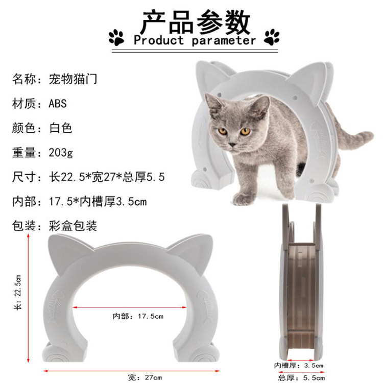 Cross-border supply, new cat door, two-way entry and exit controllable pet door, cat door, dog door, pet supplies