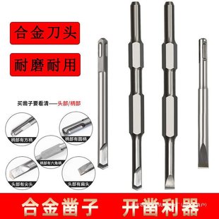 Electric hammer alloy chisel hexagonal handle square handle electric pick shovel head concrete slotting shovel wall king tip flat shovel pick drill bit