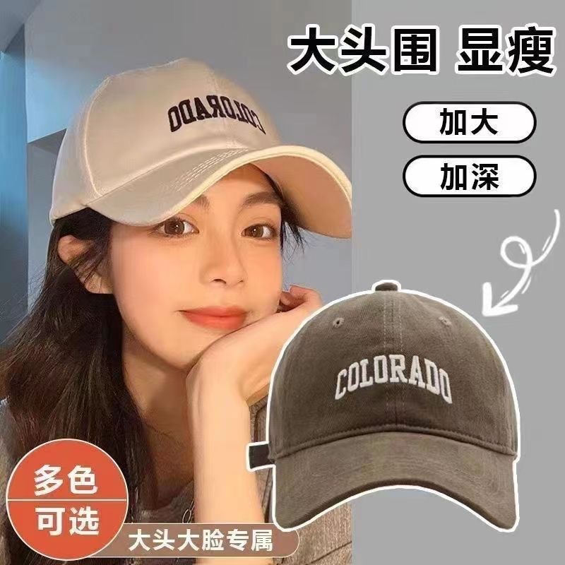 大头围鸭舌帽韩版显脸小刺绣百搭棒球帽定制mlb深顶弯檐显脸小