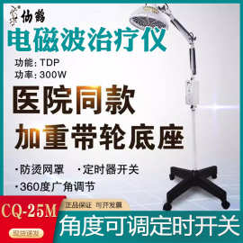 仙鹤牌红外线理疗灯tdp电磁波烤灯神灯家用肩周炎治疗器医用烤电