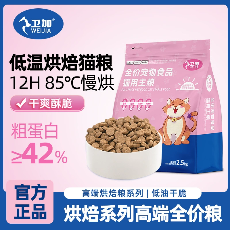 Корм для кошек низкотемпературная выпечка на заказ 42 белковый замок свежий без зерна свежее мясо огонь кошачья еда обработка OEM