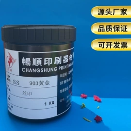 塑料油墨;橡胶油墨;涂料稀释剂