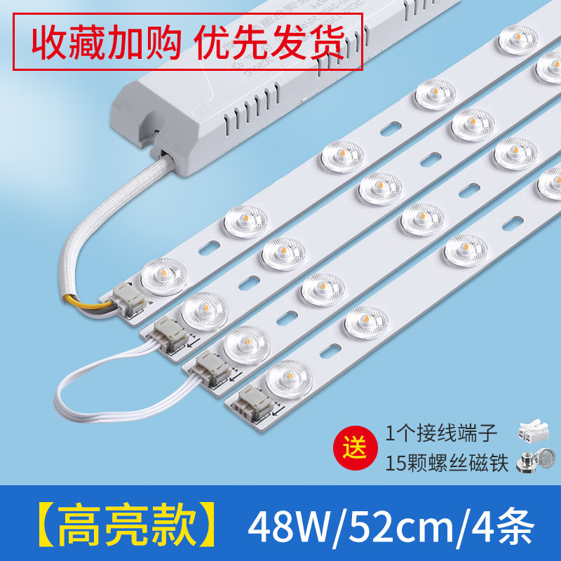 Barra de luz led tira de luz larga de ahorro de energía tira de luz de techo de sala de estar modificación de mecha placa de luz reemplazo de placa de luz de dormitorio tubo de parche