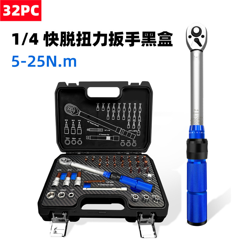 1/4 "トルクレンチ5-25NMプリセット調整式トルクレンチ快脱セットセットTORQUE WRENCH|undefined
