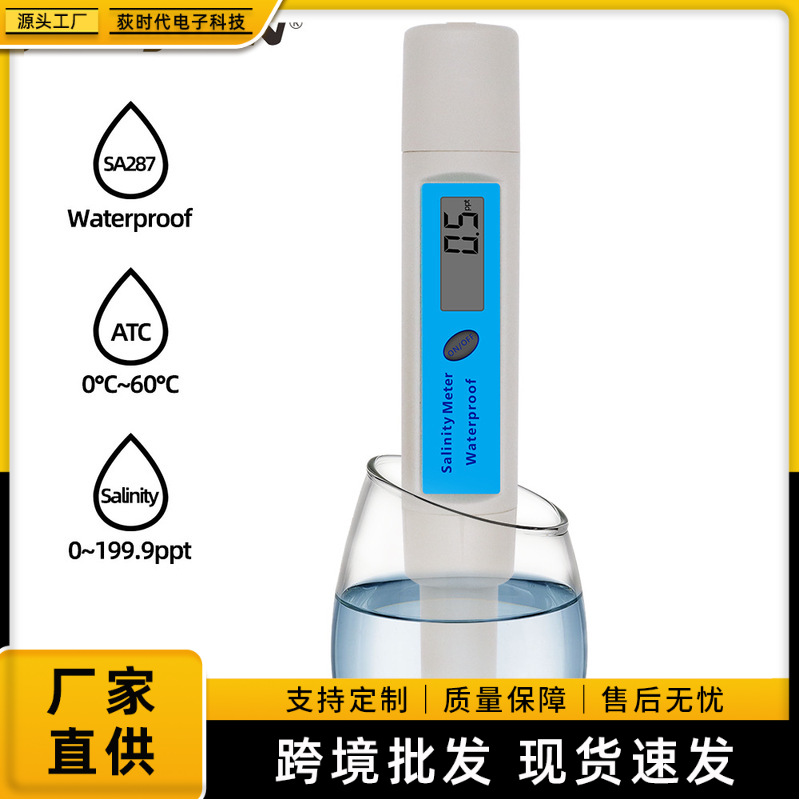 跨境热销高精度便携式水质分析仪盐度计/温度计二合一水质检测笔