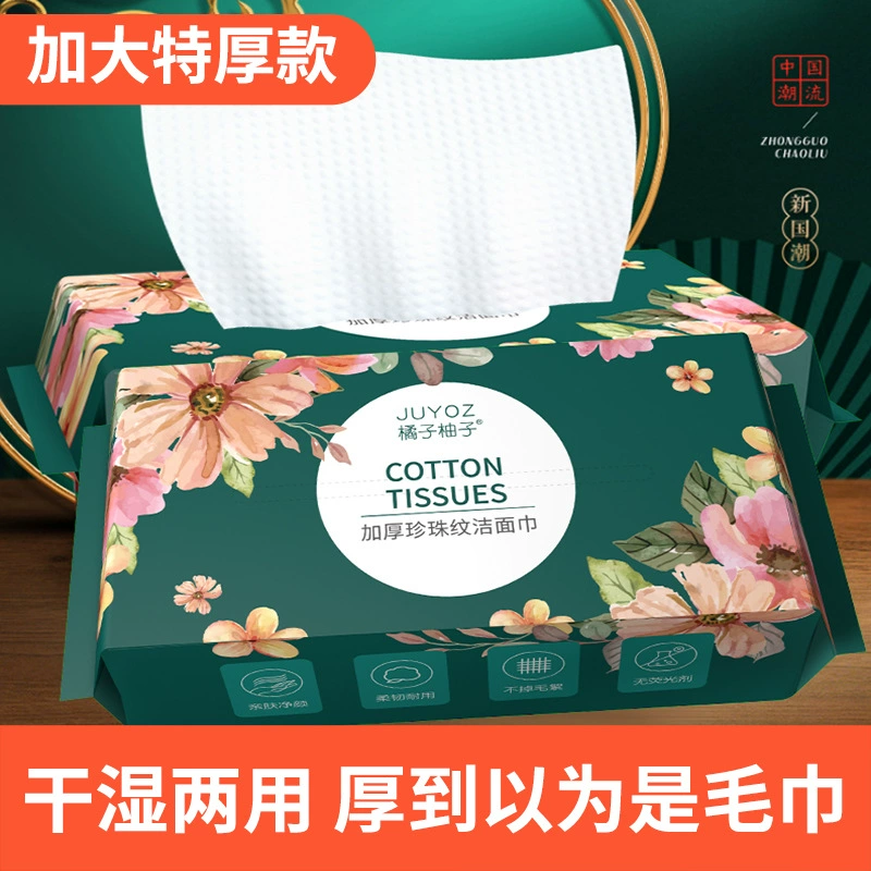 Одноразовое полотенце для лица, женское съемное утолщенное мягкое очищающее косметическое полотенце без ворса, средство для снятия макияжа, оптовая продажа с фабрики