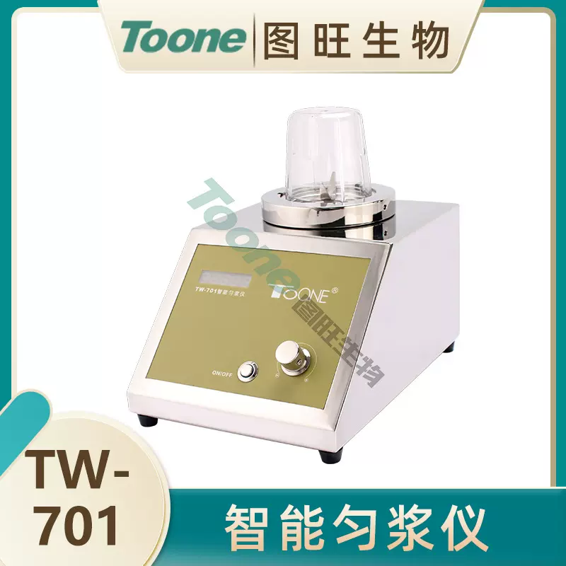 图旺智能匀浆仪供试液制备仪器匀浆机食品药品均质器均质机TW-701