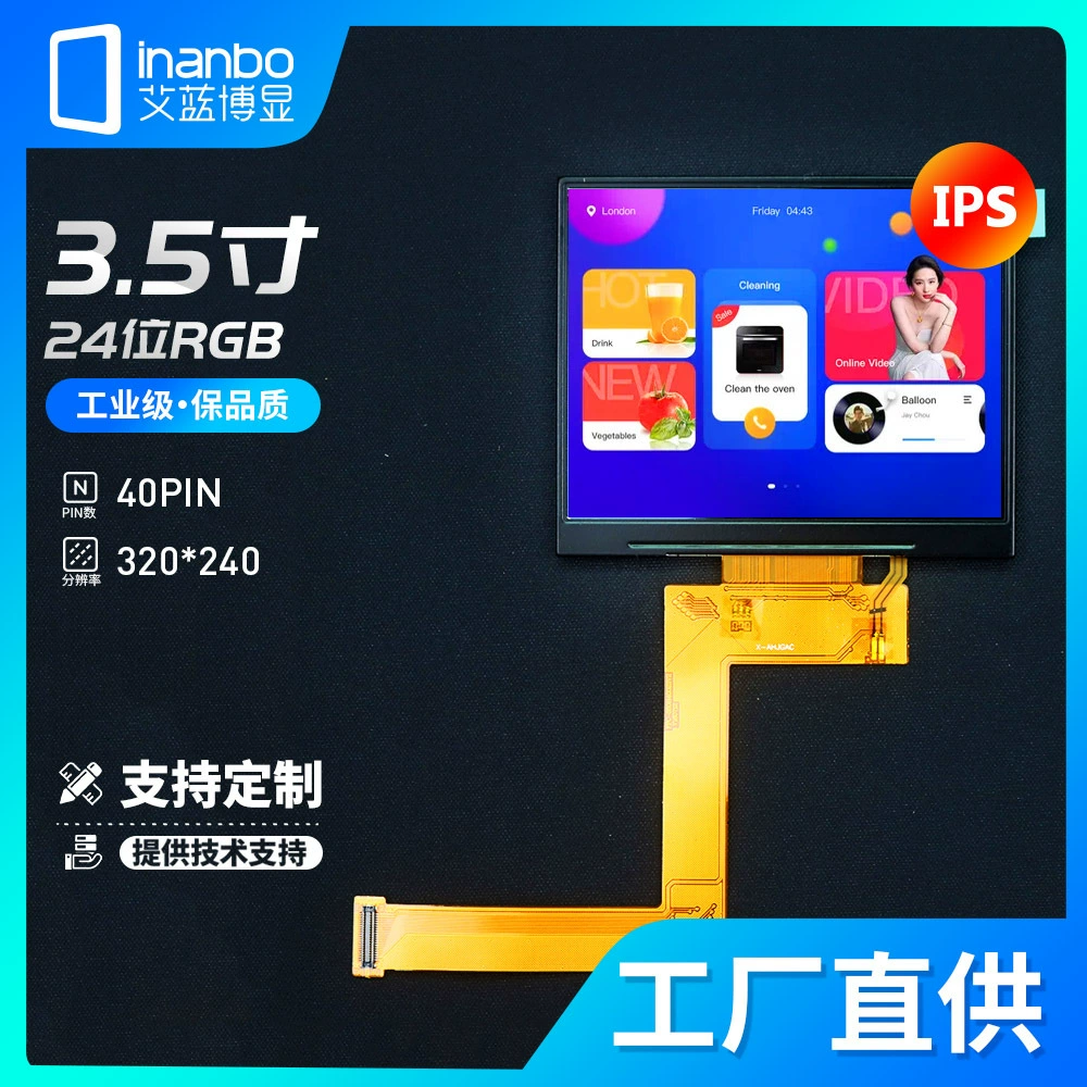 3.5 -inch horizontal screen IPS LCD RGB interface 320*240 7272 40pin plug -in connecting proximity