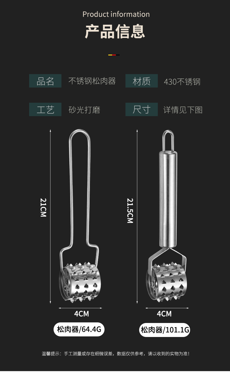 松肉器_05.jpg