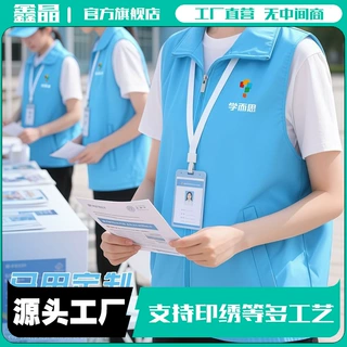 招生马甲定制印logo工作服托管班教培广告宣传校园志愿者工装背心