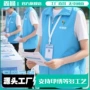 广告招生宣传校园工作服