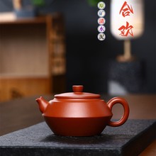 批发宜兴合欢紫砂壶 围炉煮茶泡茶茶壶功夫茶具 礼盒一件代发
