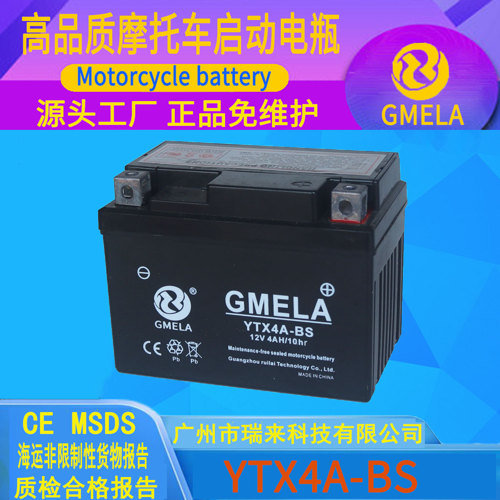 摩托车电瓶12V密封免维护YTX4A小踏板车启动铅酸蓄电池YTX4L-BS