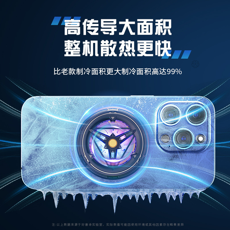 超频结冰磁吸手机散热器降温神器半导体冰封制冷散热背夹磁吸水冷|undefined