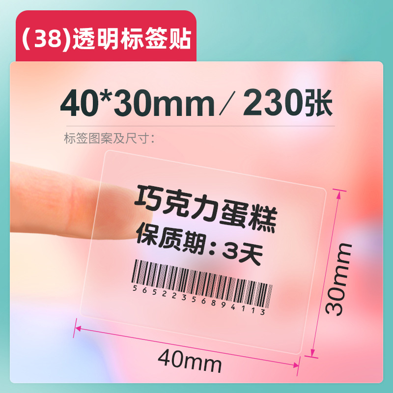 [Idioma Inglés] B21/b3s etiqueta máquina térmica PRECIO DE LOS PRODUCTOS BÁSICOS alimentos etiqueta de la barra