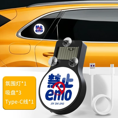 Cross-border car ambient light, Other lights - solar-suction-cup-light-emo-prohibited