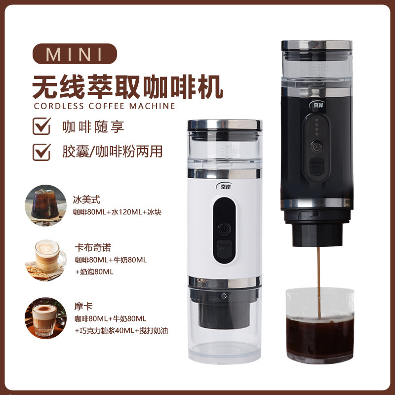 Jingan Mini Portable Coffee Machine Espresso Extract Electric Small Household Outdoor Capsule Coffee