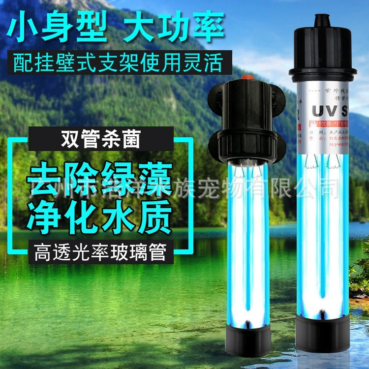 Лампа для очистки воды в пруду CREATOR H-типа, двухтрубная, самопогружаемая, интегрированная, УФ-ультрафиолетовая, для удаления водорослей