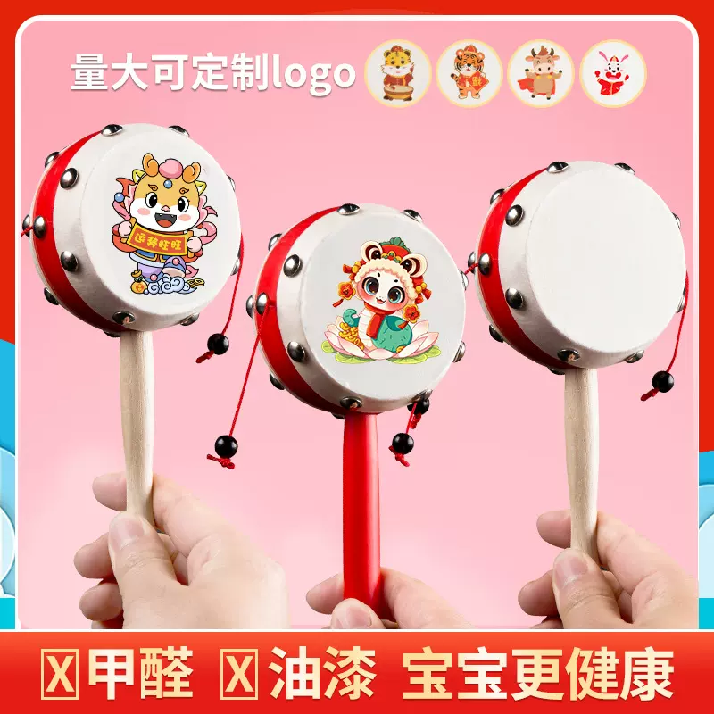 拨浪鼓婴儿玩具可啃咬手摇波鼓宝宝木质羊皮传统儿童新生儿男女孩