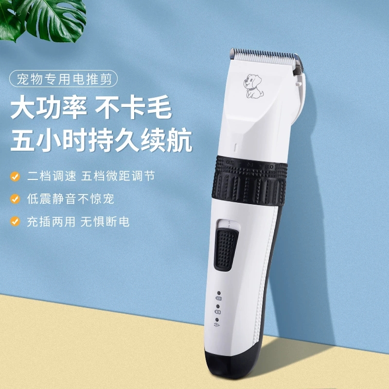 Трансграничная Новая электрическая машинка для стрижки домашних животных, электробритва для собак, триммер для волос, мощный инструмент для стрижки волос