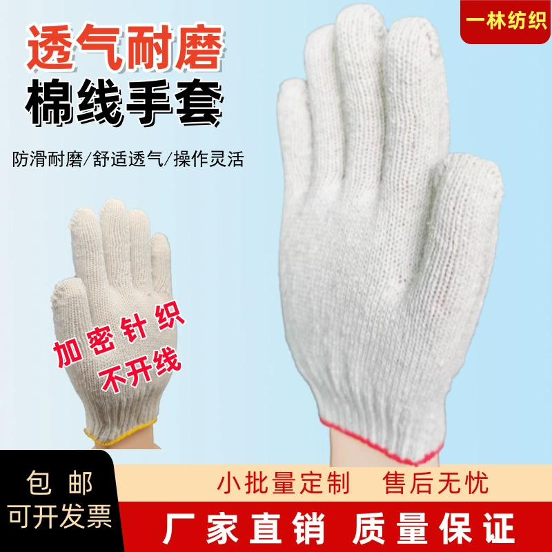 Оптовые рабочие перчатки из утолщенной хлопковой пряжи с противоскользящим покрытием, устойчивые к пятнам, для строительства, промышленности, ремонта автомобилей, защиты труда, хлопковые перчатки для сварщиков