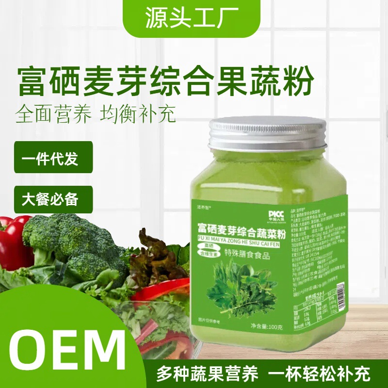 すごい！食事の救世主！食物繊維入り小粒緑色粉末、セレン配合青汁総合果物野菜粉末、カスタムメイドの代行販売|undefined