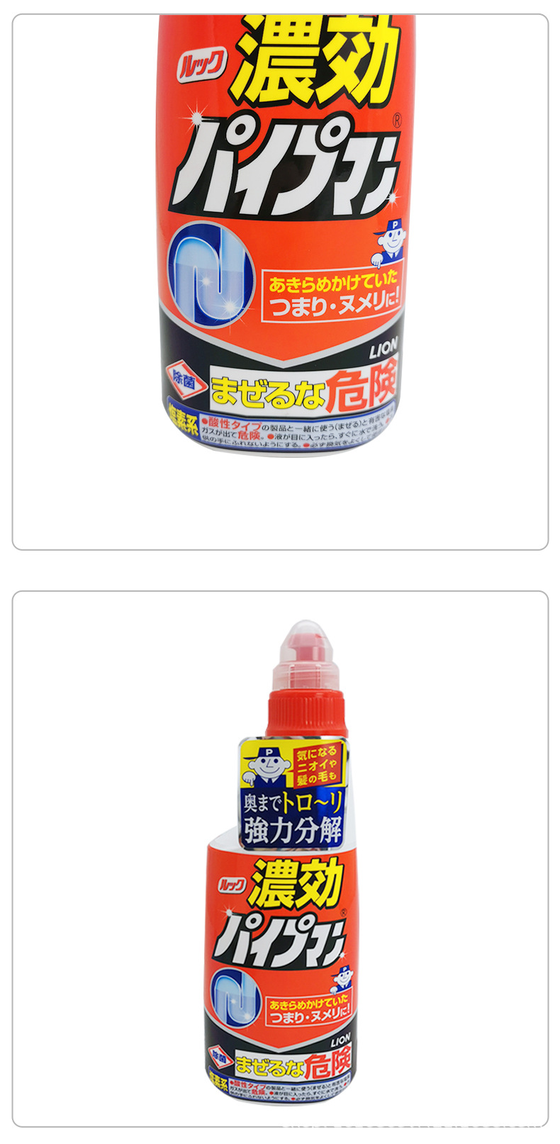 日本狮王管道疏通剂厕所浴缸地漏厨房下水道清洁剂清洁液450ml详情2