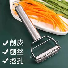 不锈钢削皮刀家用多功能刮皮刀水果蔬菜瓜刨土豆削皮器刨丝神器