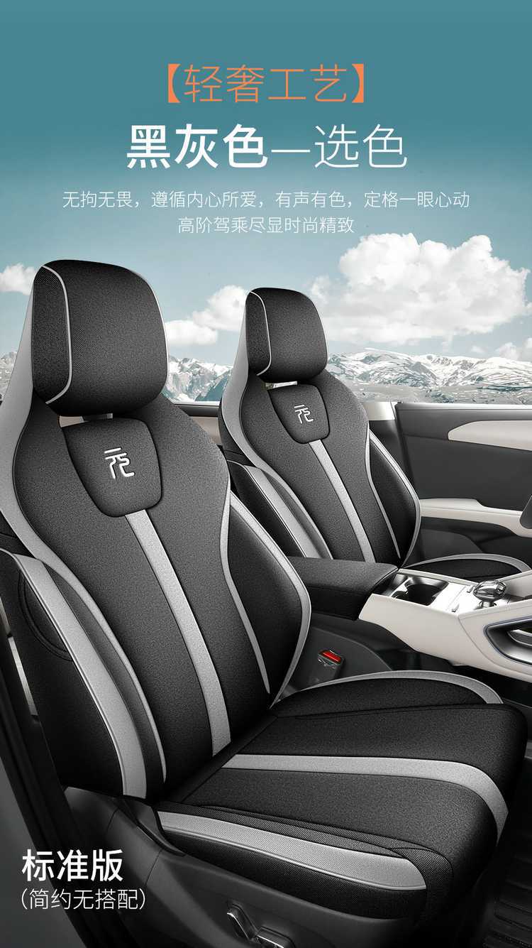 Byd Yuan up Special Car Seat Cover for All Seasons, Fully Surrounded Seat Cushion, Smart Driving Version, Linen Breathable Seat Cover