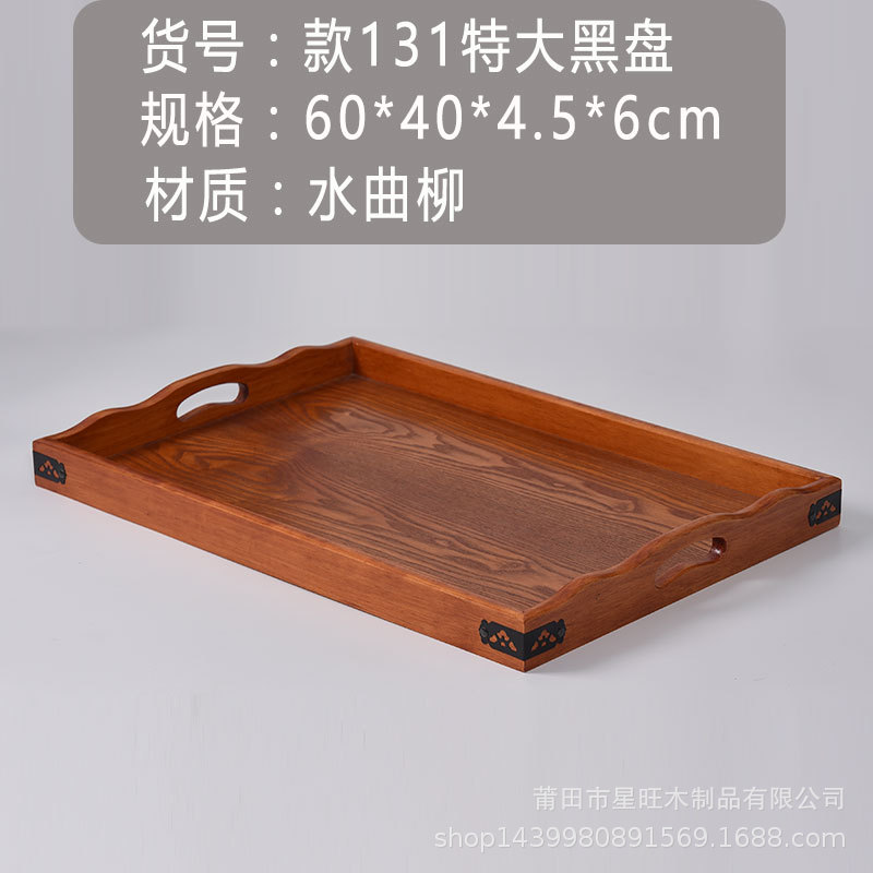 Suministro directo de fábrica restaurante placa de madera maciza placa rectangular de madera bandeja de grano de madera creativa en stock orden al por mayor