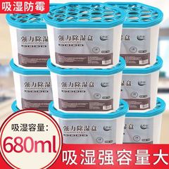 卸売り室内家庭用たんす除湿箱吸湿除湿乾燥剤車内防かび防湿神器除湿箱