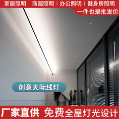 インターネット有名人 LED スカイラインライトラインリニアライトスチールストリップライトメインライトなし表面実装ラインライト雰囲気装飾ライト