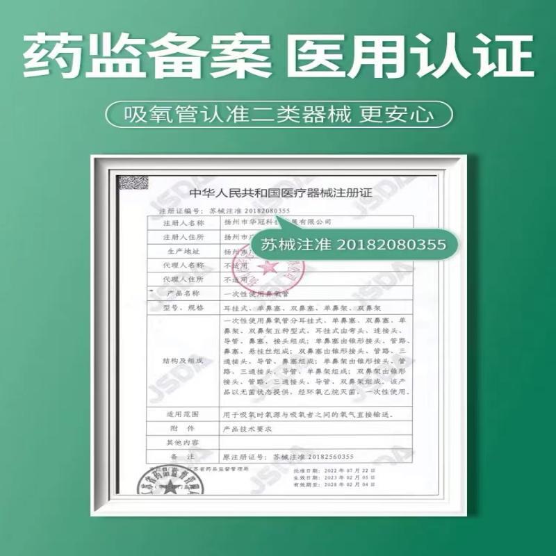 医療用鼻腔酸素管酸素吸入管鼻吸引使い捨て使用延長酸素管家庭用酸素管製酸素機ホース|undefined