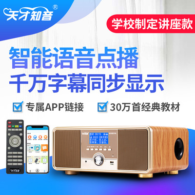 Manufactor Genius Concert intelligence Ancient Chinese Literature Search classic Reading machine quality goods Learning machine Accompany children Zaojiao lecture